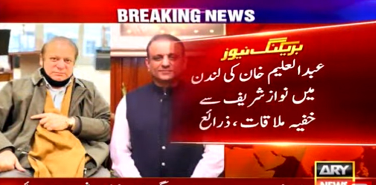 ملک کی بدلتی سیاسی صورتحال ، علیم خان کی  لندن میں نواز شریف سے خفیہ ملاقات