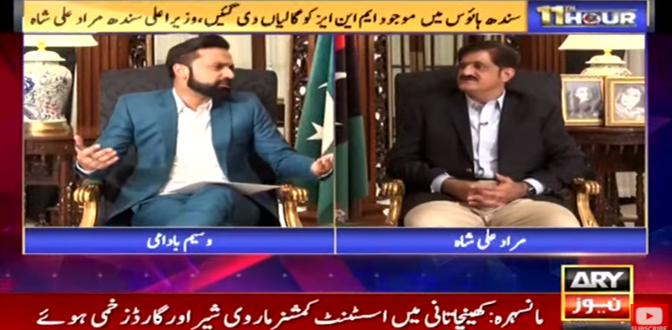 ایم کیو ایم پاکستان کے ساتھ کام کرنےکےلیے تیار ہیں، وزیراعلیٰ سندھ