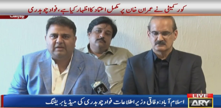 ہمارے ارکان کو15 سے20کروڑ روپے کی پیشکش ہوئی، فواد چوہدری