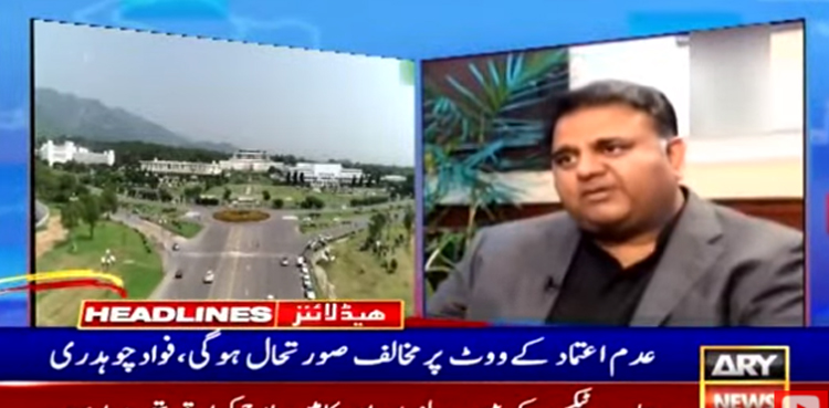 ‘عدم اعتماد کا ووٹ ڈالنے والوں کو تحریک انصاف کے جلسے سے گزر کر جانا ہوگا، فواد چوہدری کی وارننگ