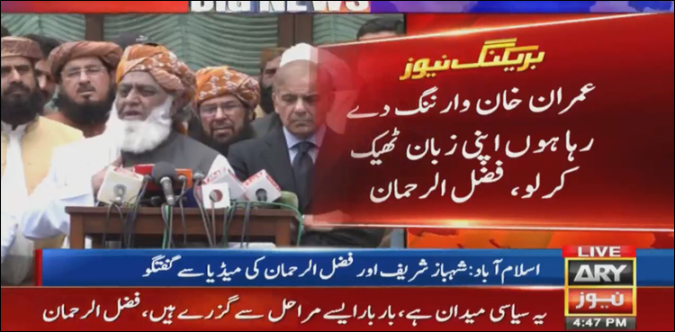مولانا فضل الرحمان نے وزیر اعظم کو وارننگ دے دی