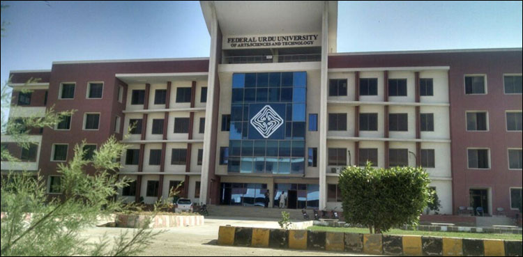 وفاقی جامعہ اردو میں کنٹریکٹ اساتذہ کو اچانک فارغ کر دیا گیا