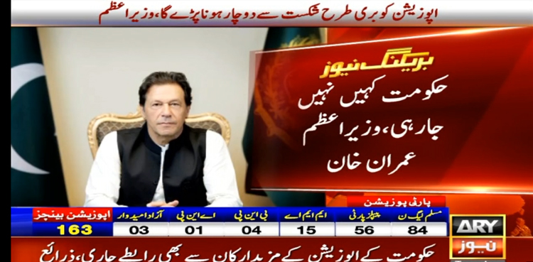 حکومت کہیں نہیں جارہی، مزید تگڑی ہوکر آئے گی، وزیراعظم کا اپوزیشن کو دو ٹوک پیغام