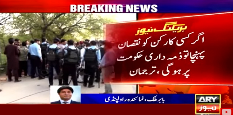 جے یو آئی نے کارکنان کو فوری سندھ ہاؤس بلا لیا