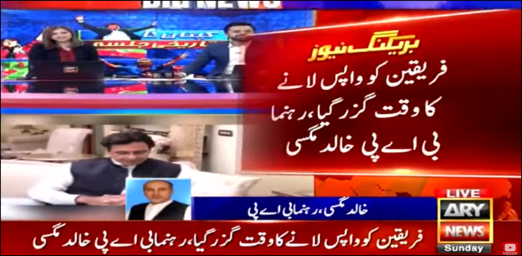 فریقین کو واپس لانے کا وقت گزر گیا: رہنما بی اے پی خالد مگسی