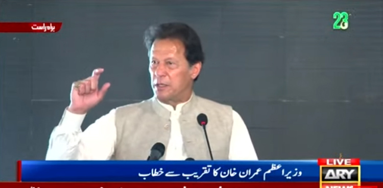 چاہتا ہوں ہمارے ملک کو کسی کی غلامی نہ کرنی پڑے، وزیراعظم