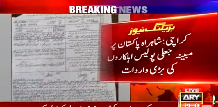 جعلی پولیس اہلکار نوٹوں کے ہار بنانے والے شہری سے ایک کروڑ 15 لاکھ روپے لے اڑے