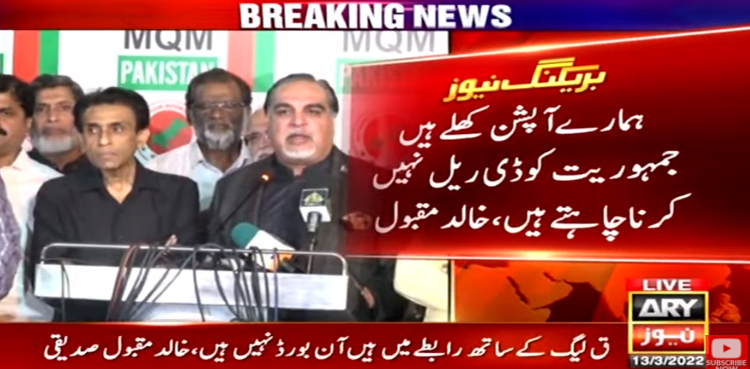 اتحادیوں پربھروسہ ہے، گورنر سندھ، ہمارے آپشن کھلے ہیں، خالد مقبول