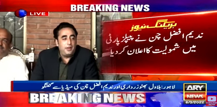 ندیم افضل چن دوبارہ پیپلز پارٹی میں شامل