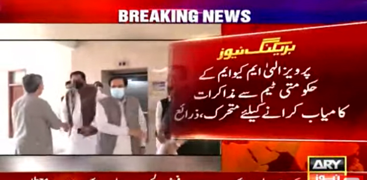 تحریک عدم اعتماد :پرویز الہیٰ ایم کیو ایم کے حکومتی ٹیم سے مذاکرات کامیاب کرانے کیلئے متحرک