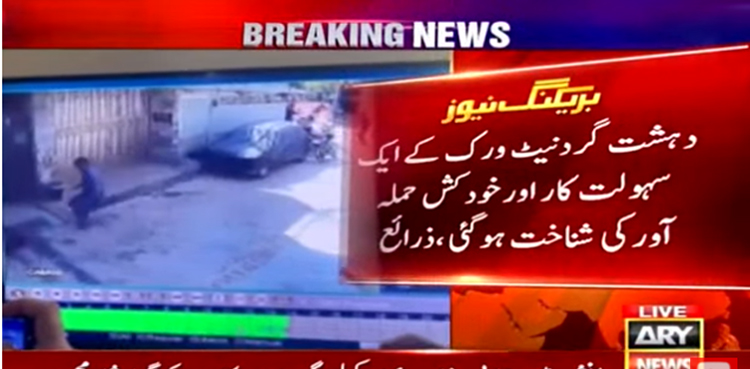 پشاور دھماکے کی تحقیقات میں اہم پیش رفت، ایک سہولت کار اور خودکش حملہ آور کی شناخت ہوگئی