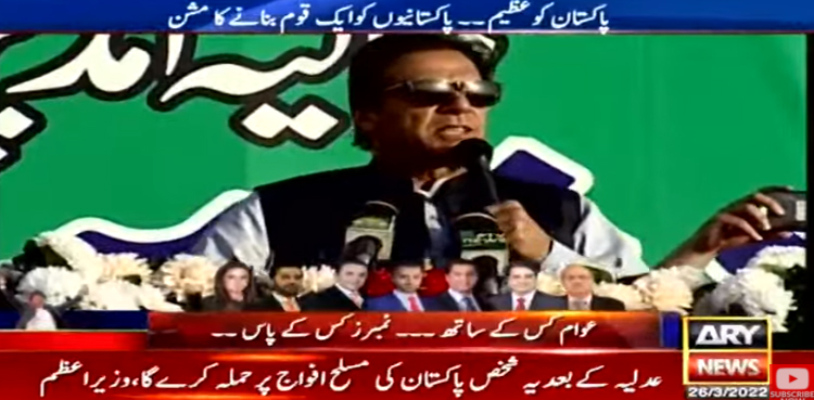 نواز شریف آتے ہی عدلیہ پھر فوج پر حملہ کرے گا،وزیراعظم
