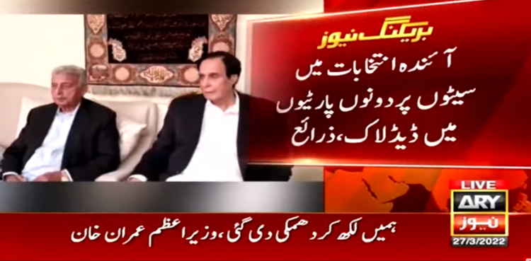 آئندہ انتخابات میں نشستوں پر ن اور ق لیگ میں ڈیڈ لاک