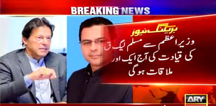 وزیراعظم عمران خان آج مونس الہی سے ون آن ون ملاقات کریں گے