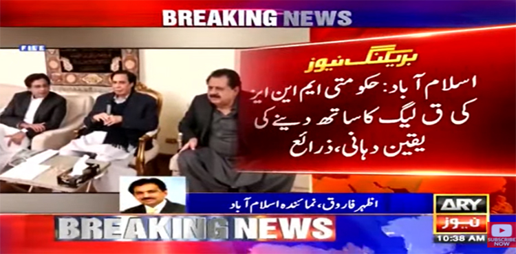 تحریک عدم اعتماد سے قبل حکومت کو بڑا دھچکا