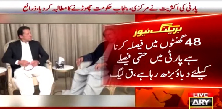 تحریک عدم اعتماد: حکومت اور مسلم لیگ ق میں مذاکرات ناکام ،24 سے 48 گھنٹے اہم قرار