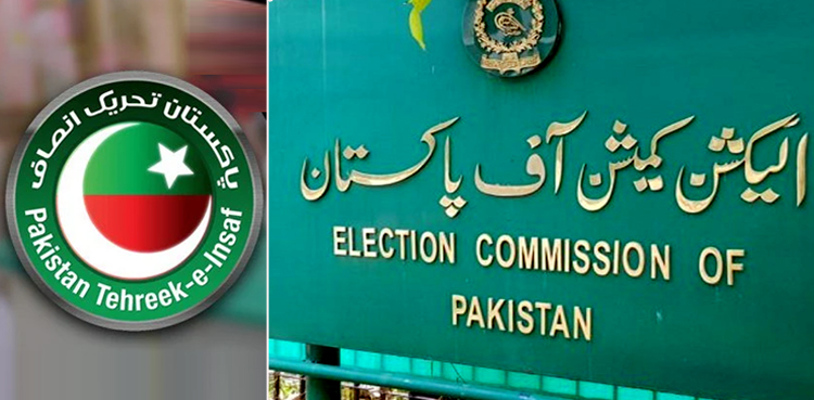 فارن فنڈنگ کیس: پی ٹی آئی کو بڑا دھچکا