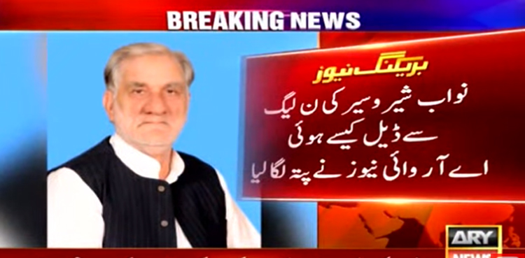 پی ٹی آئی ایم این اے  کی ن لیگ سے ڈیل کیسے ہوئی اور کتنی رقم دی گئی؟ اہم انکشافات