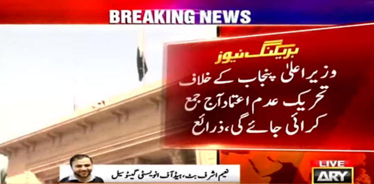 پنجاب کا محاذ گرم، عثمان بزدار کےخلاف تحریک عدم اعتماد جمع کرانے کا فیصلہ