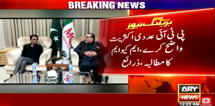ایم کیو ایم کا پی ٹی آئی سے عددی اکثریت واضح کرنیکا مطالبہ