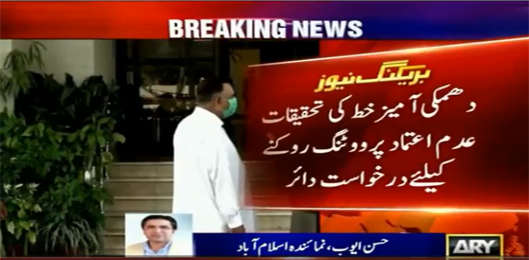 تحریک عدم اعتماد پر ووٹنگ: معاملہ سپریم کورٹ پہنچ گیا