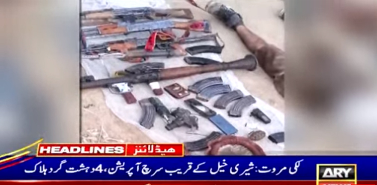 لکی مروت : سیکورٹی فورسز اور پولیس کا مشترکہ  آپریشن، 4 دہشت گرد ہلاک