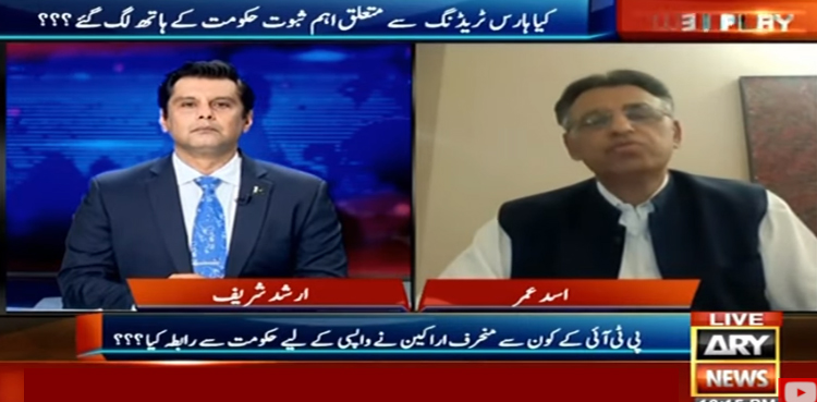 عدم اعتماد پر بیرونی سازش کے ٹھوس ثبوت موجود ہیں، اسد عمر