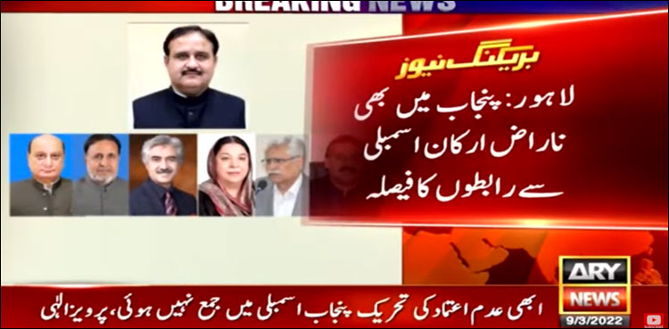 عثمان بزدار کا ناراض ارکان سے رابطوں کا فیصلہ، ترین گروپ کے فیصل حیات کا ملاقات سے انکار