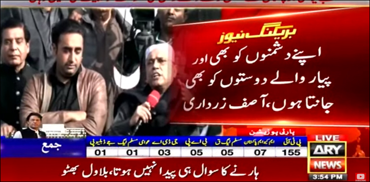 ’اپنے دشمنوں اور پیار والے دوستوں کو جانتا ہوں‘