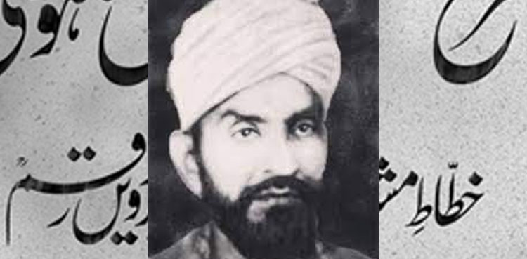 فنِ خطّاطی میں موجد و مجتہد کا مقام پانے والے عبدالمجید پرویں رقم کا تذکرہ