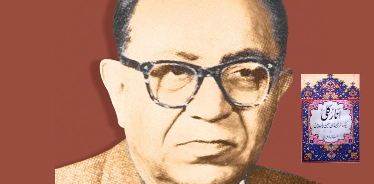 ’انار کلی‘ کے خالق امتیاز علی تاج کا تذکرہ