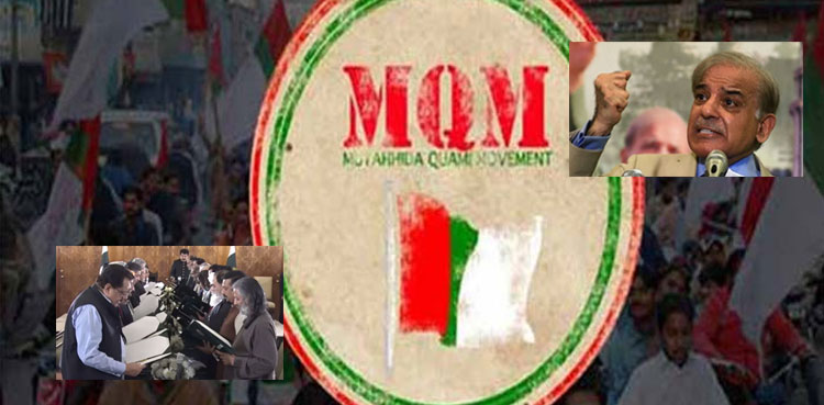 ایم کیو ایم پھر حکومت میں شامل، دعوے کہاں گئے؟