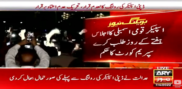 قومی اسمبلی اجلاس بلا کر ‘ عدم اعتماد’ پر ووٹنگ کرانے کا حکم