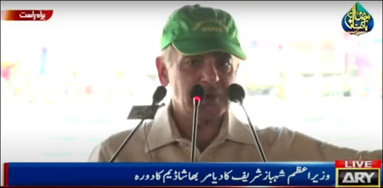 وزیر اعظم شہباز شریف کا دیامر بھاشا ڈیم کا دورہ