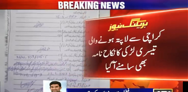 کراچی سے لاپتہ ہونے والی تیسری لڑکی  کے اغوا کا ڈراپ سین، دینار کا نکاح نامہ بھی سامنے آگیا