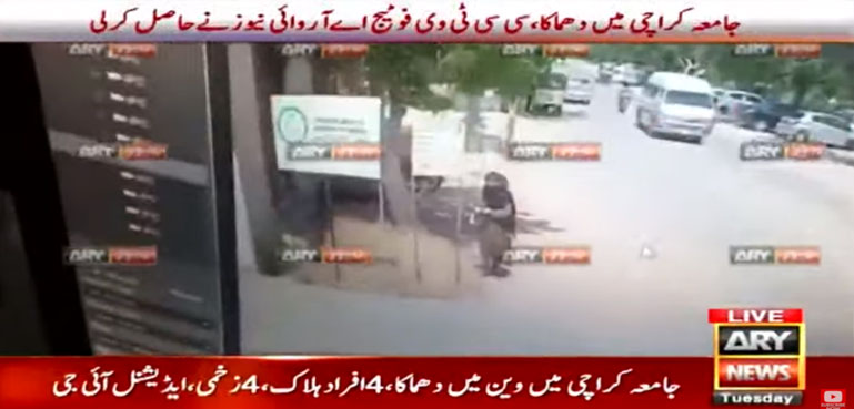 جامعہ کراچی میں دھماکا، اے آر وائی نیوز نے سی سی ٹی وی فوٹیج حاصل کرلی