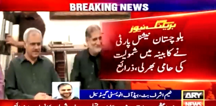 وزیراعظم شہباز شریف نے اہم اتحادی کو منالیا ، بلوچستان نیشنل پارٹی کابینہ میں شمولیت پر راضی