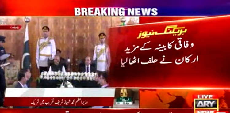 وفاقی کابینہ کے 4 نئے ارکین نے حلف اٹھالیا