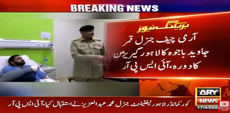 فوج اور عوام میں پھوٹ پیدا کرنےکی کوشش برداشت نہیں کرینگے، آرمی چیف