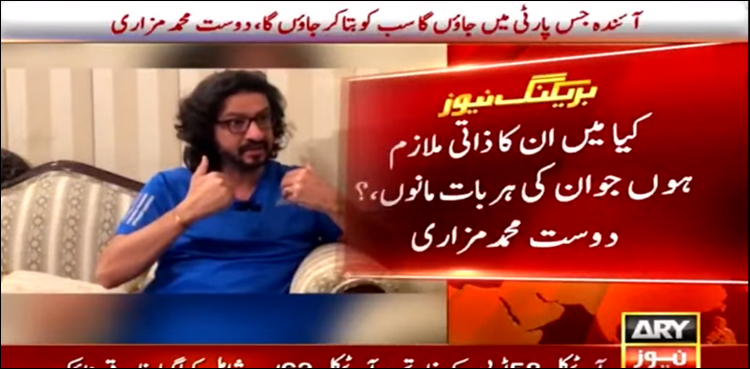 پرویز الہٰی نے وزیر اعلیٰ کے انتخاب کے دوران مجھے چھٹی پر جانے کا کہا: دوست مزاری