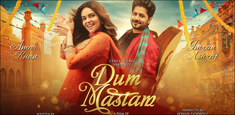فلم ‘دم مستم’ کے خلاف خواجہ سراؤں نے عدالت کا دروازہ کھٹکھٹا دیا