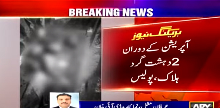 ڈی آئی خان میں سیکیورٹی فورسز کا آپریشن ، کالعدم ٹی ٹی پی کے دو دہشت گرد مارے گئے