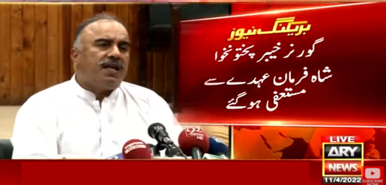 گورنر خیبرپختونخوا بھی مستعفی ہوگئے