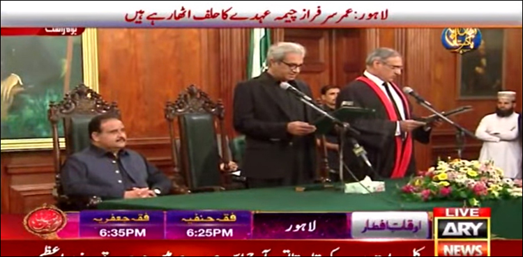 عمر سرفراز چیمہ نے گورنر پنجاب کے عہدے کا حلف اٹھا لیا
