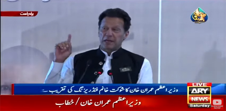 کینسر اسپتال کا قیام کسی نعمت سے کم نہیں، وزیراعظم