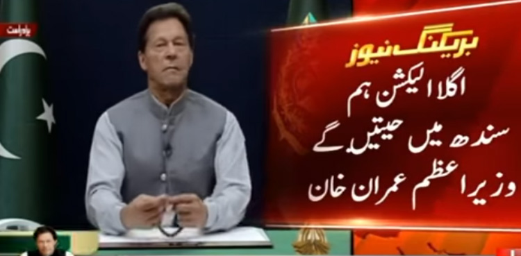 سندھ کو پیپلزپارٹی سے کب آزاد کرائیں گے؟ خاتون کا وزیراعظم سے سوال