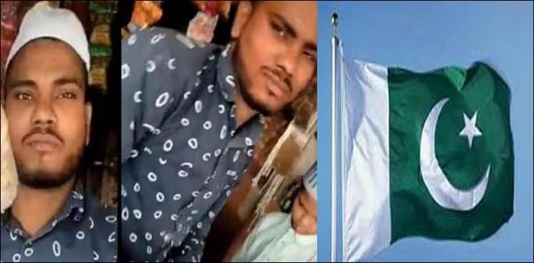 بھارتی پولیس نے پاکستانی ملی نغمہ سننے پر دو مسلمان لڑکوں کو گرفتار کر لیا