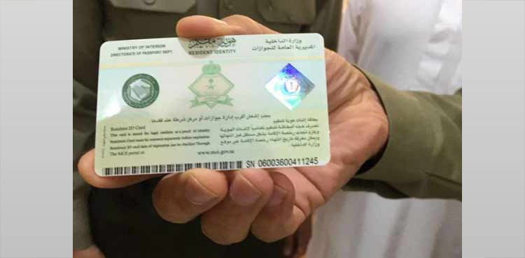 سعودی عرب : غیرملکی ملازمین کا اقامہ کیسے تبدیل ہوسکتا ہے؟