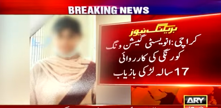 کراچی : شاہ فیصل کالونی سے اغوا ہونے  والی 17 سالہ لڑکی بازیاب