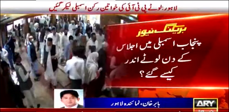 پنجاب اسمبلی میں اجلاس کے دن لوٹے اندر کیسے گئے؟